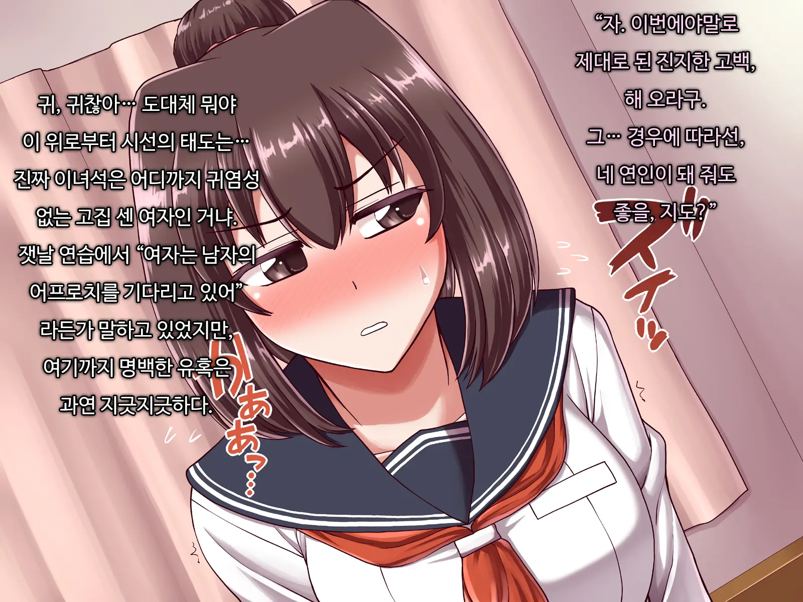 Ore Ni Hajimete Kanojo Ga Dekita Node, Osananajimi De Sex No Renshuu O Shiteoku Koto Ni Suru. Tokubetsuhen